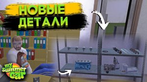 УРА! САТСУМА НА НОВОМ ДВИЖКЕ! СКУПИЛ ДЕТАЛИ У МЕХАНИКА! | Гайд (My Summer Car #15)