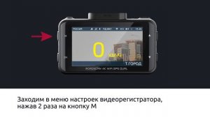 Обновление iBOX RoadScan 4K WiFi GPS Dual через приложение на Android