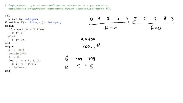 Задание 21 - 1. В сухом остатке. ЕГЭ по информатике. смотреть онлайн
