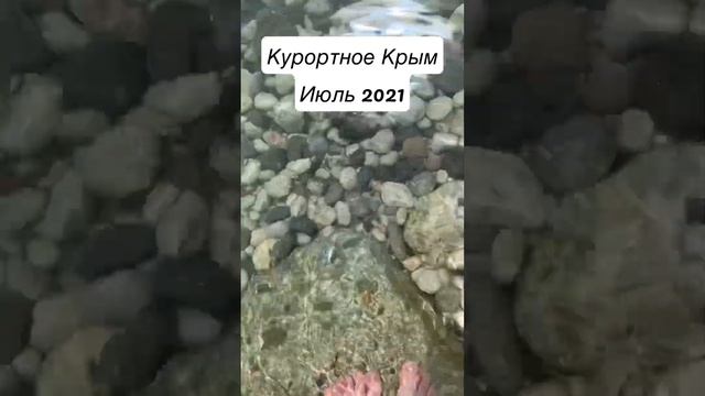 Курортное Крым 2021 последний отдых с Женечкой Сергеевым)))