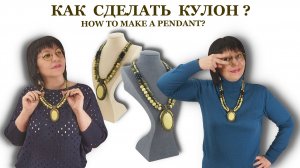 Бисероплетение Мастер Класс. Кулон Своими Руками. Мастер Класс Бижутерия.