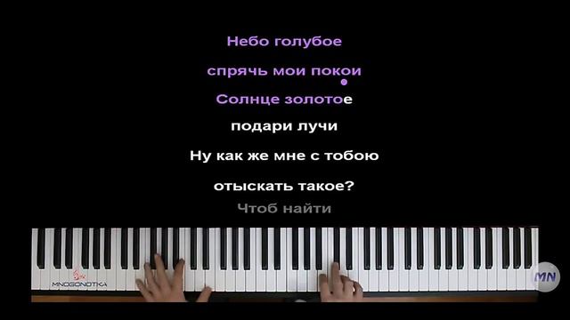 КАРАОКЕ НА ПЕСНЮ "ЛУНА НЕ ЗНАЕТ ПУТИ" смотреть онлайн