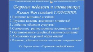 Поздравления и сюрпризы для ПЕДАГОГОВ и НАСТАВНИКОВ 2023г. Диалоги Аристоклеса