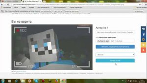 Tutorial:Как сделать фото со своим скином? (Майнкрафт)