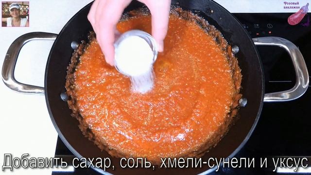СУПЕР рецепт Аджики из 80-х! Идеальная Аджика из помидоров и перца с томатной пастой.