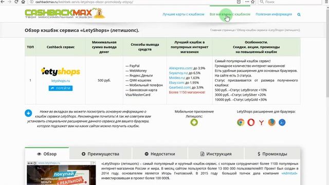 Лучший кэшбэк сервис 2020! Какой кэшбэк выбрать для алиэкспресс. Рейтинг и сравнение