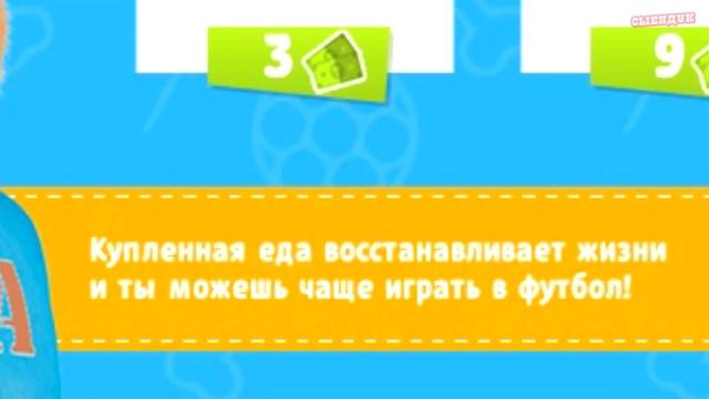 БАРБОСКИНЫ: ФУТБОЛЬНОЕ БЕШЕНСТВО | Сыендук смотреть онлайн
