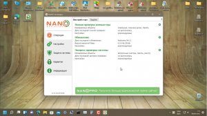 Тест антивирусов Январь 2022 - 11 NANO Антивирус 1.0.146.91056.wmv