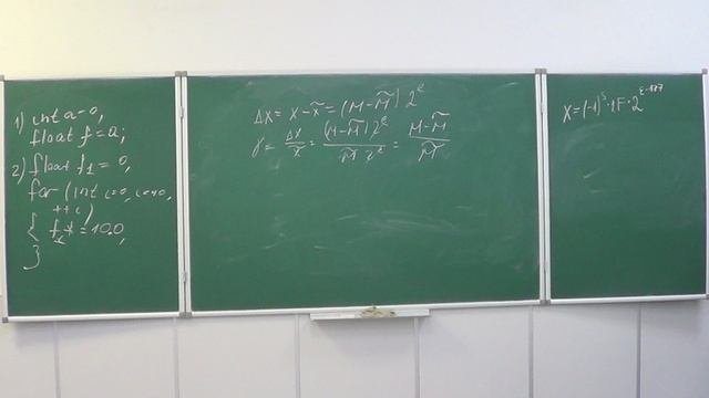 МПСУ2022 Семинар 5-3 (IEEE-754).avi