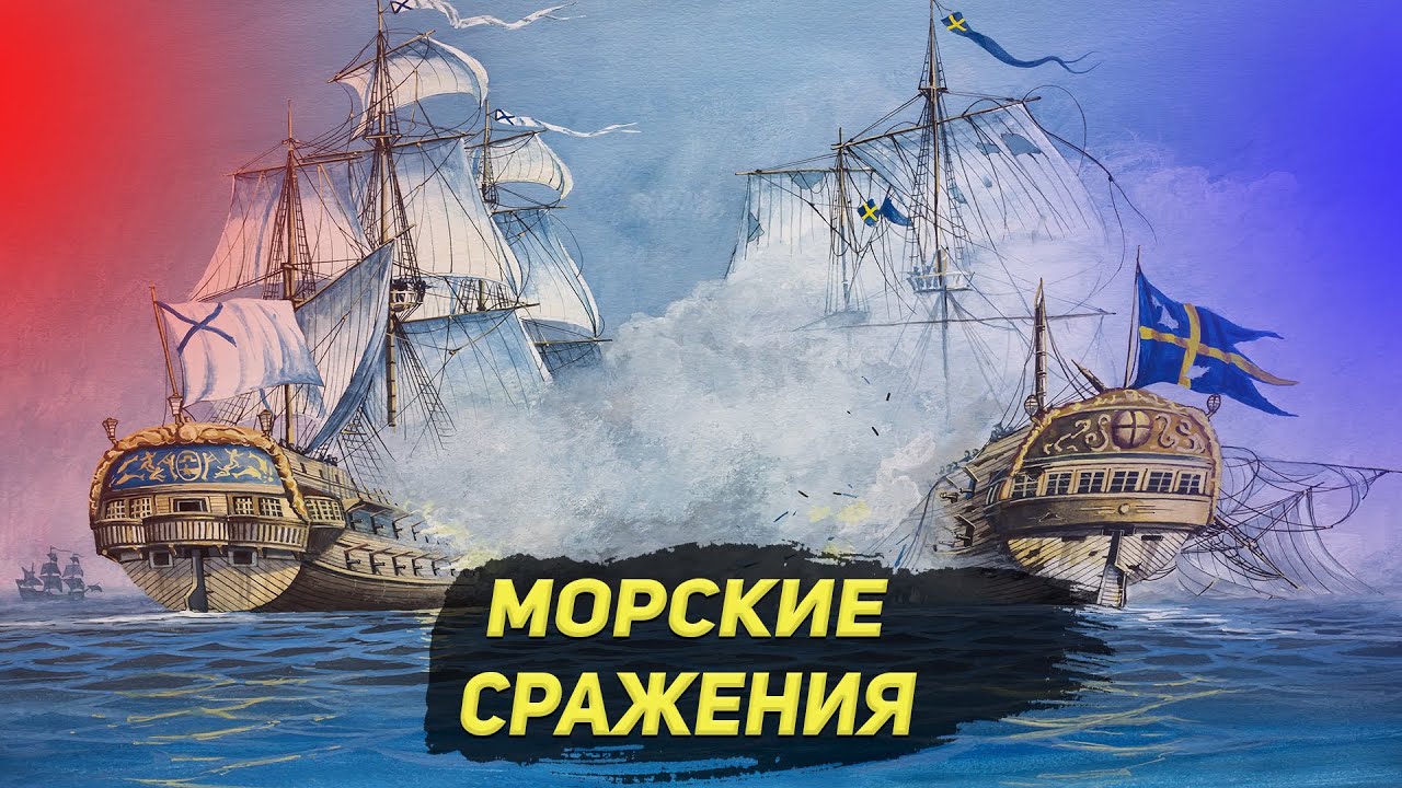 Гренги 3. Морское сражение Гренгам карта.