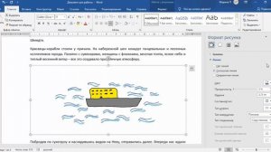 Как добавить границу для рисунка в MS Word?