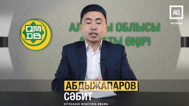 ТӘРТІПКЕ БАҒЫНҒАН ҚҰЛ БОЛМАЙДЫ