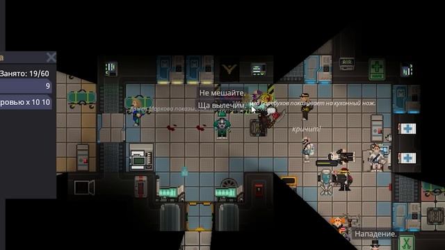 ХИРУРГИЯ, ИСКУССТВЕННЫЙ ИНТЕЛЕКТ - Space Station 14