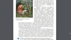 История России 7к §11 Кризис власти на рубеже 16-17 веков.