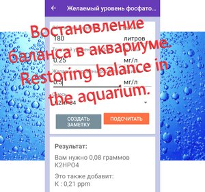 Восстановление баланса в аквариуме..mp4