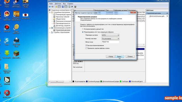 как создать новый диск, как ускорить скорость интернета смотреть онлайн