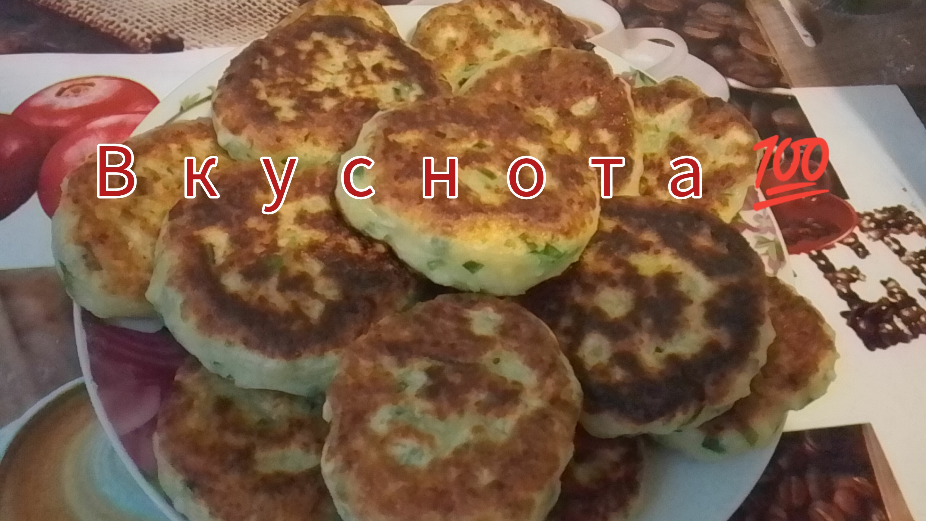 Ленивые Пирожки! Это Вкусно💯Легко и Просто