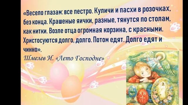 Светлый праздник - Пасха смотреть онлайн