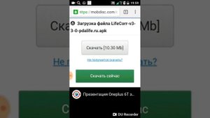 Где можно скачать приложение которое не поддерживается на вашем устройстве Android