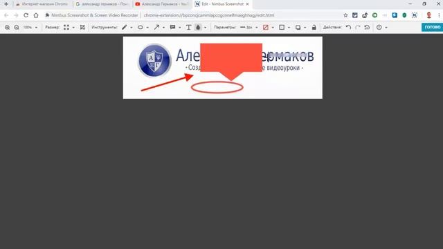 Как сделать скриншот экрана в браузере | Расширение Nimbus Note