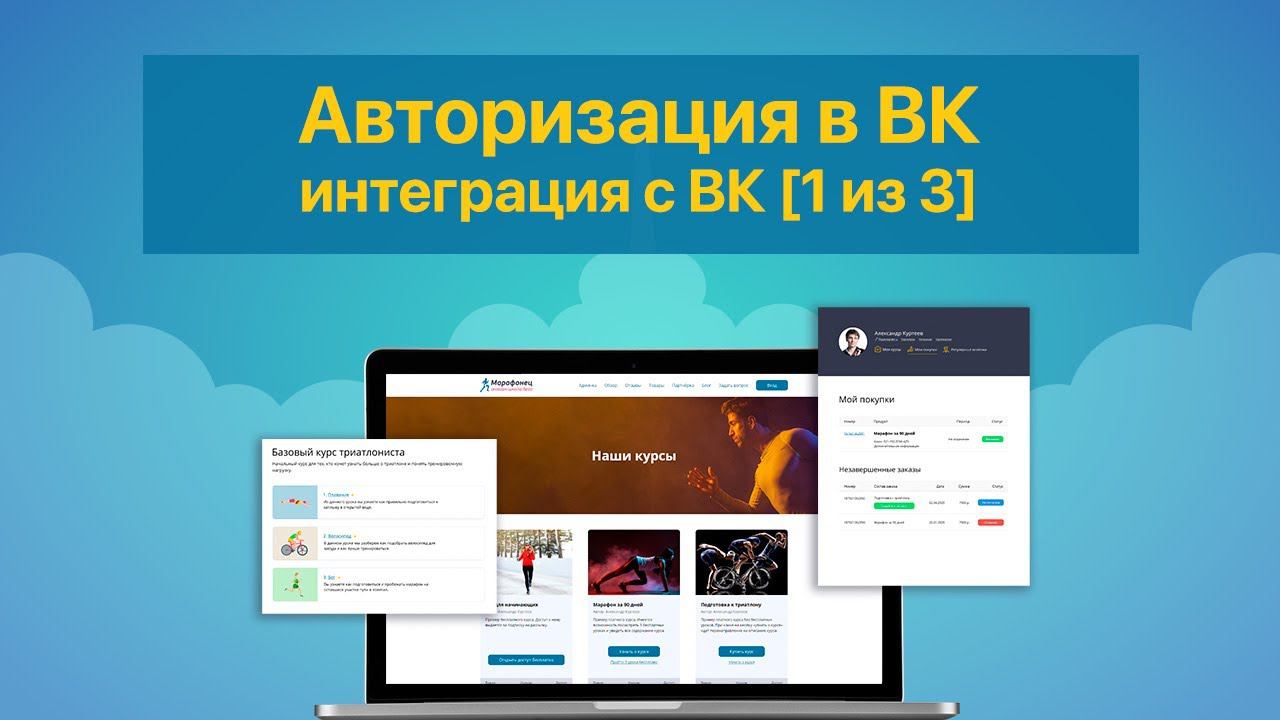 [Интеграция School-master и ВК 1/3] Авторизация через ВК.