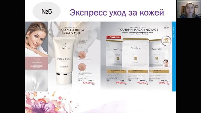 Обзор каталога №2 2019 Орифлэйм смотреть онлайн