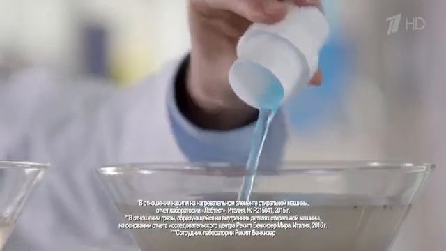 Реклама Calgon® Гель Активная формула, Надёжная защита от грязи и неприятного запаха 2018 смотреть онлайн