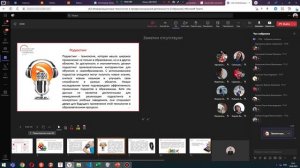 Применение современных технологий в обучении