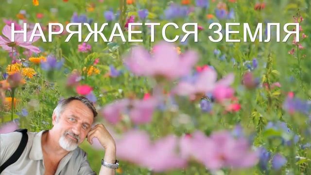 Виктор Некраснов Наряжается земля смотреть онлайн