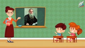 Л.Н. Толстой «Какая бывает роса на траве», «Куда девается вода из моря_»