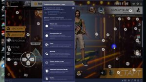 Настройка Управления в Garena Free Fire на ПК bluestacks