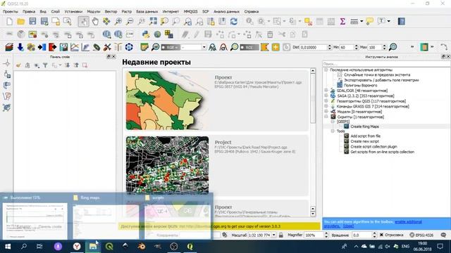 QGIS 2 - № 30. Создание кольцевых карт. смотреть онлайн