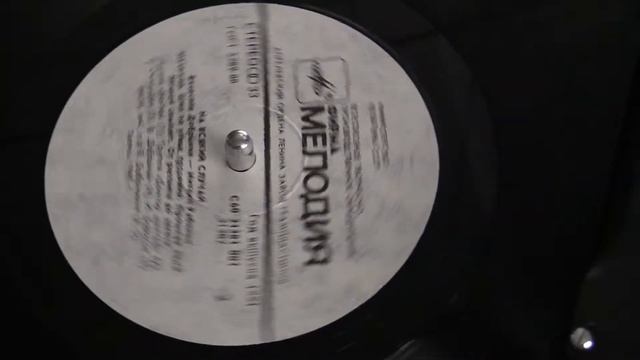 Екатерина Семенова - Прошлая зима смотреть онлайн