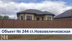 Выгодное предложение: Дом по цене 2х комнатной квартиры рядом с Краснодаром!