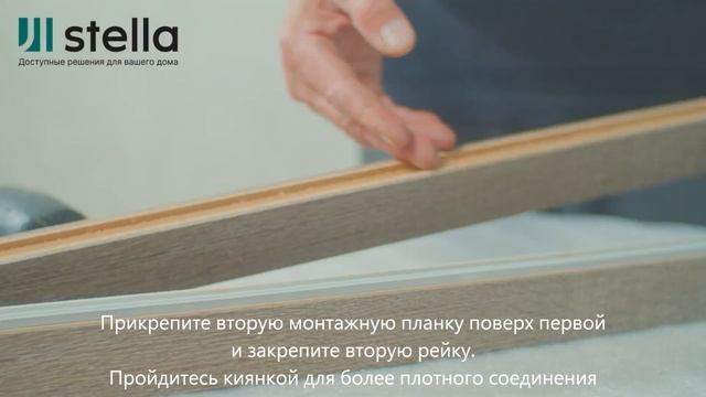 Монтаж и установка интерьерных реек Stella в качестве перегородки