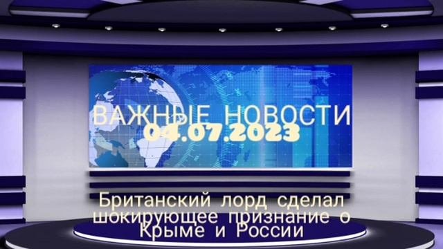 Британский лорд сделал шокирующее признание о Крыме и России