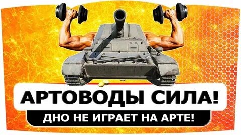 Ночные бои в World of Tanks смотреть онлайн