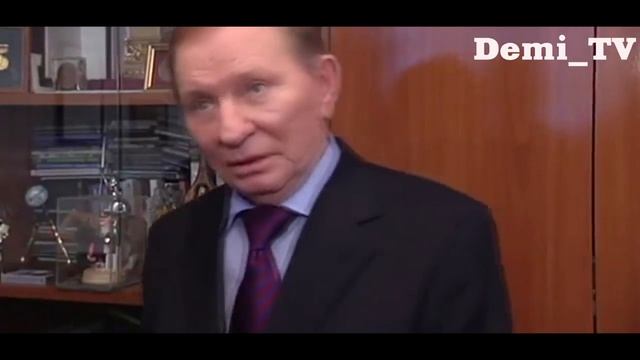 Кучма рассказал за 41 год ШОК УЖАС!!! смотреть онлайн