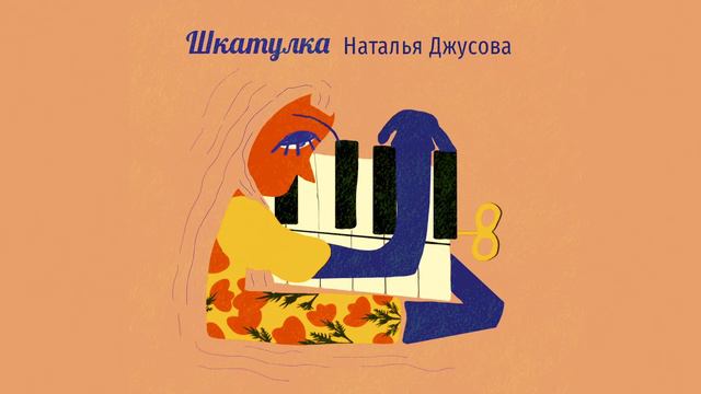 Natalia Dzhusova - Melodie from "Orfeo ed Euridice" (Dance of the Blessed Spirits) Gluck/Sgambati смотреть онлайн