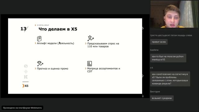 Вебинар от Валерия Бабушкина для участников Школы 21: Data Science смотреть онлайн