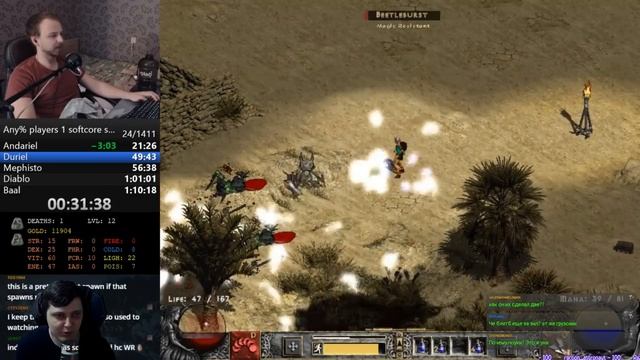 Разбор  рекорда по Diablo 2 LoD за Сорку