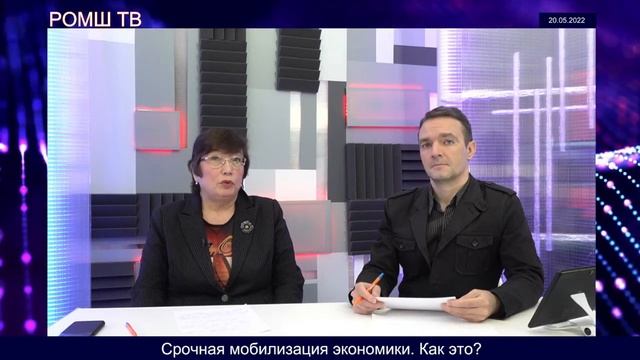 Срочная мобилизация экономики. Как это_.mp4