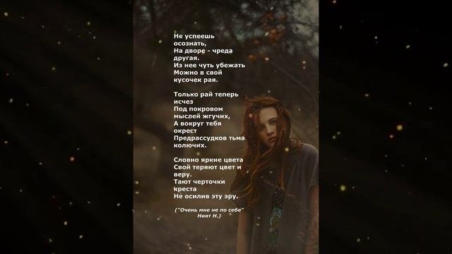 #поэзия#стихи