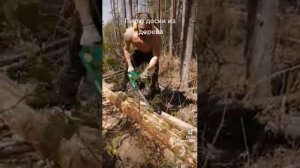 Продольной распил дерева на доски#делаем доски#делаем своими руками#
