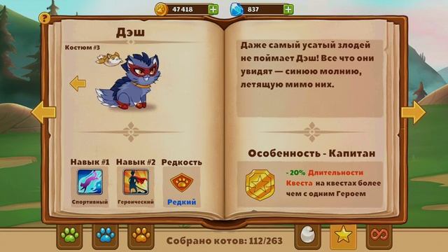 Castle cats. Открываем скоростное яйцо и котик Дэш смотреть онлайн