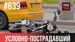 ВЫПАЛ ЧЕЛОВЕК | ЗАМЫКАНИЕ В РОЗЕТКЕ | МАСШТАБНЫЕ УЧЕНИЯ | РЕЙД 112. ВЫПУСК 191