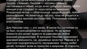 Значение имени Николай. Мужские имена и их значения