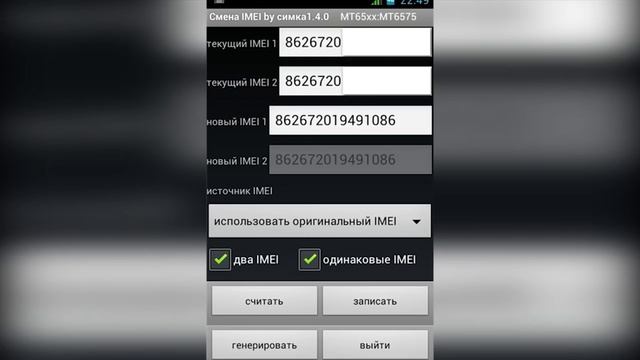 Android Анонимность и Безопасность