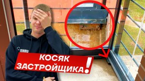 Пришлось заменить окна ВО ВСЕМ ДОМЕ! И вот почему...