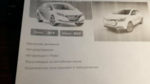 Неоднозначное впечатление от поездки на электромобиле Nissan Leaf ZE1 в Яндекс Драйв (04.10.2019)